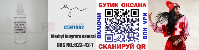 БУТИРАТ оксибутират  кракен как зайти  Чердынь  где можно купить  