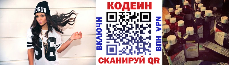 это состав  где купить наркоту  Чердынь  Кодеиновый сироп Lean Purple Drank 