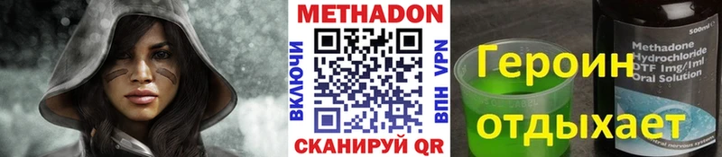 МЕТАДОН кристалл Чердынь