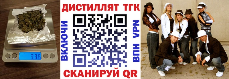Дистиллят ТГК вейп с тгк Чердынь